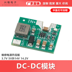 DC-DC Converter Boost Module 3.7V <b>5V</b> To 14V 14.2V Repair Power Supply Board Surface Mount - Product Image 5