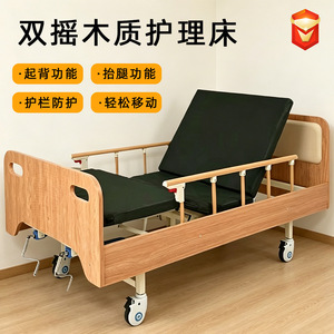 Cama de Hospital de Madera con Altura Ajustable Manualmente, con Elevación de Respaldo y Piernas, para Uso en Hogares de Ancianos - Product Image 4