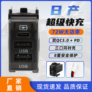 Cargador de coche Nissan Dual Usb Type C 66W Carga rápida 12-24V para modelos Dfac - Product Image 3