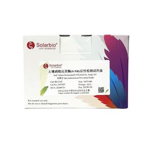 Solarbio Standard di riferimento di alta qualità Astragaline HPLC 98% CAS 480-10-4 reagente di laboratorio - Product Image 5