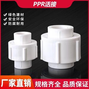 Conexión de Plástico PPR 20-63, Accesorios para Tuberías de Agua Blancas, Grifo de Fusión en Caliente para Tuberías Compuestas, Venta al por Mayor - Product Image 2