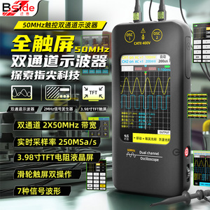 ออสซิลโลสโคปแบบสองช่องสัญญาณ BSIDE 50MHz หน้าจอสัมผัสขนาด 3.98 นิ้ว แบบพกพาพร้อมเครื่องกำเนิดสัญญาณ - Product Image 1