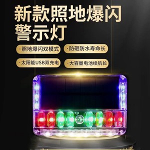 Luz Intermitente de Advertencia Solar LED con Montaje Magnético, Carga USB, Luz Trasera para Automóvil, IP65 Impermeable, Dispositivo de Seguridad Vial - Product Image 5