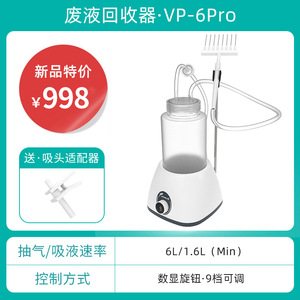 Unidad de Recuperación de Líquidos Joanlab VP 6Pro, Mini Bomba de Succión al Vacío, Velocidad Ajustable, Colector de Líquidos de Laboratorio para Mesa de Trabajo - Product Image 5