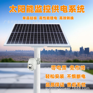 ระบบพลังงานแสงอาทิตย์ซันนิ่งโซลาร์สำหรับกล้องวงจรปิด 12V สำหรับการรักษาความปลอดภัยภายนอกอาคาร - Product Image 5