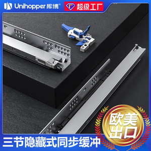 รางลิ้นชักแบบซ่อนสามตอน Unihopper ขนาด 36 นิ้ว พร้อมระบบปิดแบบนุ่มนวล วัสดุเหล็ก สำหรับตู้ - Product Image 5