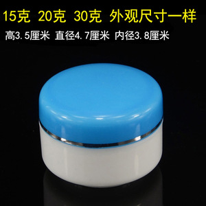 Cream Container 15/20/30g Round <b>Plastic</b> Cosmetic <b>Packaging</b> Snap Top With Cap For Cream Sample Storage - Product Image 3