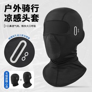 Outdoor Cycling Ice Silk Face Mask Full Coverage Breathable Quick Dry Sun Protection Helmet Inner Liner Head Cover - Product Image 1
