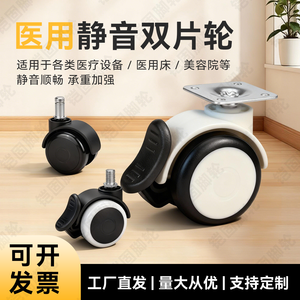 Medical Silent Double Plate Casters <b>2</b> Inch <b>Bedside</b> <b>Table</b> Wheelchair Shelf Screw Rod Universal Wheels With Brake - Product Image 1