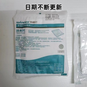 Compresses de gasa médicos Win/Health, apósitos desinfectantes estériles desechables para heridas quirúrgicas, varias especificaciones, lotes - Product Image 3