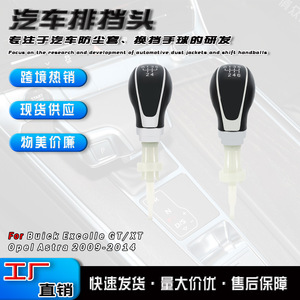 Buick Excelle Gear <b>Shift</b> <b>Knob</b> 5 6 Speed Plastic Ergonomic Interior Car Part - Product Image 5