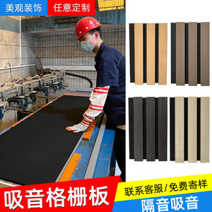Acoustic Panel Wooden Strip MDF Rectangle Minimalist Design For Conference Room Wall Sound Absorption Insulation Grating - Product Image 2