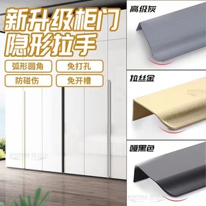 Tiradores de puerta de armario ocultos sin taladro, negros, integrados, para cocina, armario, con banda de borde, modernos, minimalistas, tiradores de cajón - Product Image 2