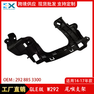 Mercedes-Benz GLB W292 Exhaust Tip <b>Brackets</b> Left Right 2928853300 2928853400 ABS <b>Plastic</b> - Product Image 5