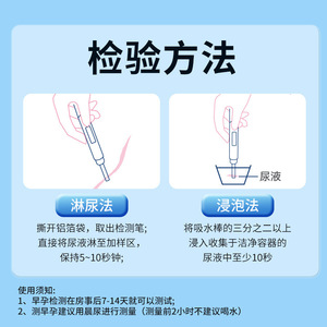 Deep Blue Pregnancy Test Strip 1pc Colloidal Gold Method Early Detection For Women - Product Image 4