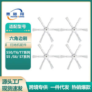 Hexagonal Side Brush For Mijia Roborock S50 S55 T6 T7 Robot Vacuum Cleaner Accessories <b>Edge</b> Cleaning Plastic 0.012kg - Product Image 5