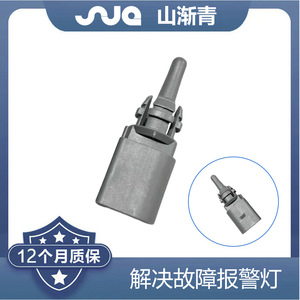 Capteur de température ShanJianqing 5QD820535 pour Volkswagen Audi, pièce de rechange - Product Image 2