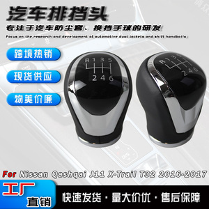 Poignée de levier de vitesses Nissan 6 vitesses noire de remplacement pour Qashqai J11 X-Trail T32 - Product Image 4