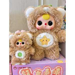 Peluche mystère pour enfant : Ourson bébé de trois ans, collection Tide Play, décoration, cadeau surprise - Product Image 3