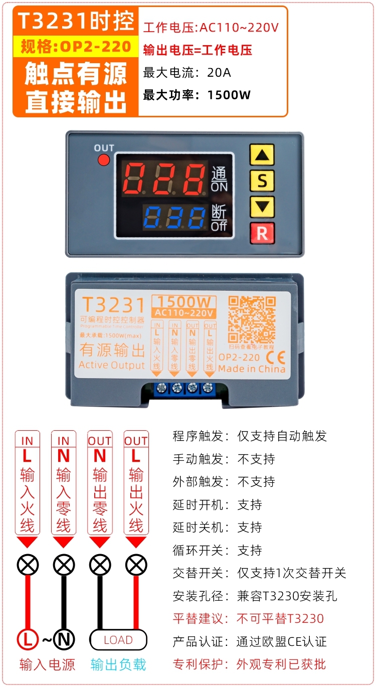 Modulo Timer Ritardo T3231 – Relè Con Doppio Display LED – Alimentazione 110V-220V AC