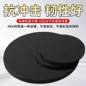 Black Abs Round Plate Injection Molding Grade High Rigidity Customizable Size Jiangsu Origin - Product Image 5