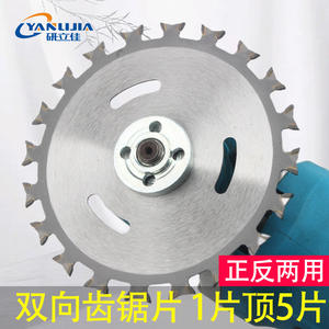 Lame de scie à dents double face de 4 pouces pour le travail du bois, disque de coupe pour meuleuse d'angle, scie électrique, dents double face spéciales - Product Image 1