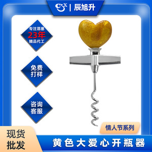 Valentine's Day Heart Shape Corkscrew Wine Opener Stainless Steel Zinc Alloy Bottle Opener Flat Design QRS019 C5 C4 - Product Image 4