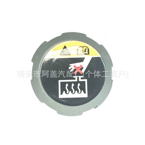 Bouchon de réservoir d'eau Hyundai Kia 25330D3000, bouchon de réservoir de liquide de refroidissement pour Tucson KX5 Festa - Product Image 1