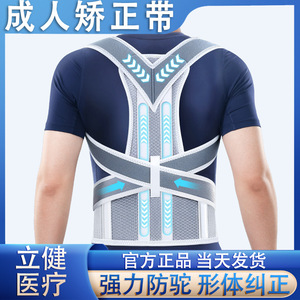 Posture Corrector Belt Double Dragon Bone 36.58Cm Back Support For Men Women Students Adults - Product Image 5