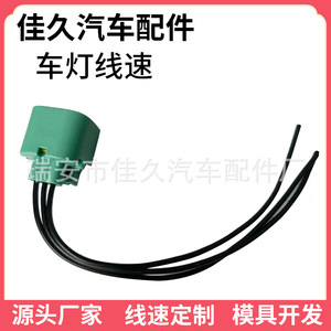 ชุดสายไฟไฟหน้ารถจี๊ปไครสเลอร์ H139008Drl 12V ฉนวนพีวีซี ติดตั้งแบบคงที่ - Product Image 1
