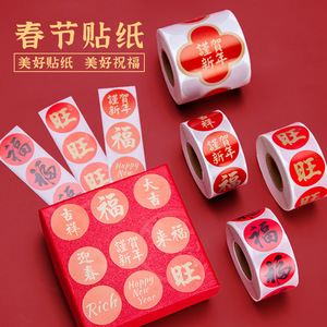 สติ๊กเกอร์ขึ้นบ้านใหม่, สติ๊กเกอร์ตัวอักษร "ฟู่" ขนาดเล็ก, สติ๊กเกอร์ผลไม้, สติ๊กเกอร์กล่องขนม, สติ๊กเกอร์ไข่, สติ๊กเกอร์ปิดผนึก - Product Image 4