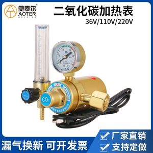 Régulateur de pression de CO2 tout en cuivre YQT-731L 0,35 MPa pour gaz dioxyde de carbone avec manomètre et débitmètre - Product Image 5