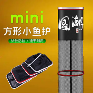 Jiang Yue Mini <b>Square</b> Fish Keep Net Nylon Portable Quick Dry Anti Snag Fishing Gear - Product Image 1