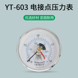 Manómetro YT-603 de 75 mm, Grado 2.5, 0-4 MPa, Mecánico con Contacto Eléctrico, de la Fábrica de Instrumentos Qingpu de Shanghái - Product Image 4