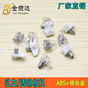 Jin Rongda Shelf Support ABS Zinc Alloy Transparent <b>White</b> Durable Cabinet Drawer <b>Bracket</b> - Product Image 5