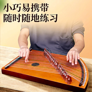 Mini Guzheng, Instrumento de Práctica de 21 Cuerdas, Acabado Barnizado, Madera Ligera, Portátil, para Principiantes, Entrenamiento de Dedos - Product Image 1