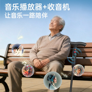 Canne Intelligente Youbeikang pour Personnes Âgées Handicapées - Positionnement, Pliage, Levage, Multifonctionnelle, Alarme, Antidérapante (Usine) - Product Image 2