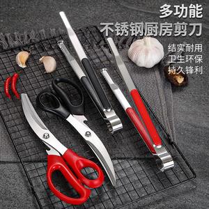 Stainless Steel <b>Kitchen</b> Scissors Tongs Clips Set 304 Stainless Steel Multi Functional Cooking Tool Set For BBQ And Meat Cutting - Product Image 1