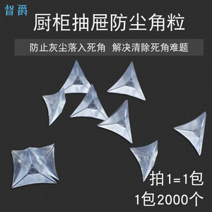 Protections d'angle transparentes anti-poussière en cristal pour armoires, meubles, tiroirs, penderies, en caoutchouc de silicone PVC, 2000 pièces par paquet - Product Image 3