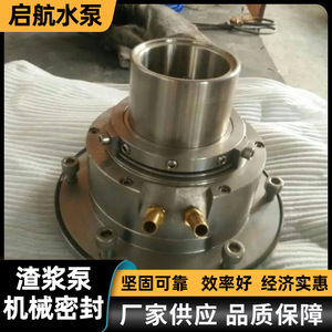 Joint mécanique en acier inoxydable pour pompe centrifuge haute pression, traitement de l'eau industrielle, raccord à bride, OEM - Product Image 5