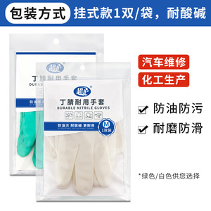 Wholesale industrial protective green oil-resistant nitrile gloves, car cleaning gloves, household dishwashing rubber gloves - Product Image 3