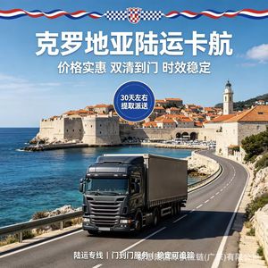 XSL International Trucking Express Croacia Mercancías Generales 21kg Shenzhen a HR Puerta a Puerta con Despacho de Aduanas - Product Image 4