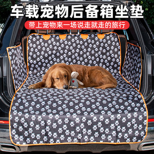 Pet Car Trunk <b>Mat</b> Rectangle Waterproof Polyester Animal Pattern Clip-On Type For Dogs Backseat Cover - Product Image 4