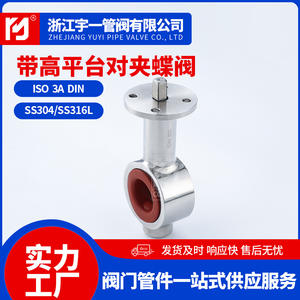 ผู้ผลิตวาล์วเวินโจวขายส่ง นำเสนอวาล์วบัตเตอร์ฟลายแบบแมนนวลสำหรับงานสุขภัณฑ์ วาล์วบัตเตอร์ฟลายแบบเวเฟอร์แพลตฟอร์มสูง - Product Image 2