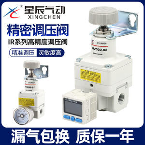Válvula Reguladora de Presión de Aire de Precisión Neumática Xingchen IR2010-02BG, Serie 1020, Válvula Reductora de Presión Neumática IR2000/2020 - Product Image 6