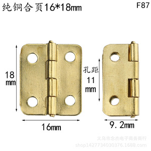 Charnière en cuivre pur 16x18mm, charnière miniature de poche pour boîte-cadeau, outils d'artisanat - Product Image 1