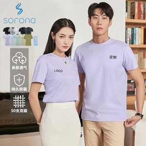 Sorona Round Neck Short Sleeve T-Shirt 50s Double Sided Cotton Custom Logo Unisex Workwear - Product Image 1