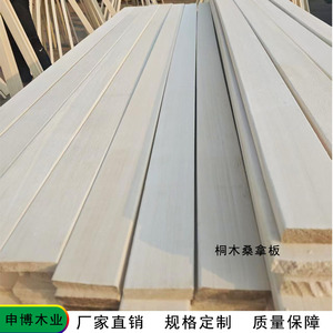 Panel <span class=keywords><strong>de</strong></span> <span class=keywords><strong>Madera</strong></span> Maciza <span class=keywords><strong>de</strong></span> <span class=keywords><strong>Paulownia</strong></span> <span class=keywords><strong>de</strong></span> 3000 mm para Sauna, Resistente al Calor y a la Humedad, Panel Articulado <span class=keywords><strong>de</strong></span> 3 Metros para Revestimiento <span class=keywords><strong>de</strong></span> Sauna - Product Image 1