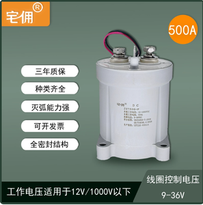 <span class=keywords><strong>Contacteur</strong></span> de <span class=keywords><strong>relais</strong></span> CC haute tension 500A pour borne de recharge de véhicules électriques à énergie nouvelle, résistant à une tension de 1000V sous charge - Product Image 2