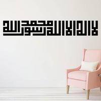 Autocollant islamique créatif dua pour autocollants musulmans imperméables à l'eau autocollants d'art mural découpés pour la décoration intérieure